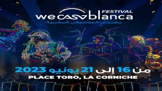 الدار البيضاء.. نسخة جديدة من مهرجان ويكازابلانكا