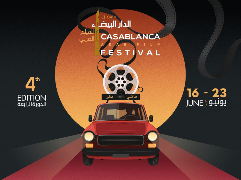 هذه تفاصيل مهرجان الدار البيضاء للفيلم العربي