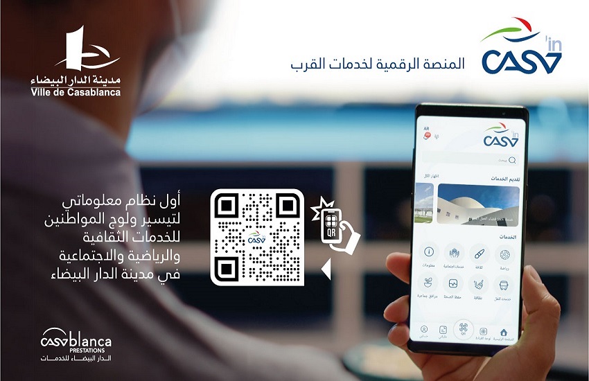 “CasaIn” منصة رقمية لتسهيل الولوج للخدمات الرقمية