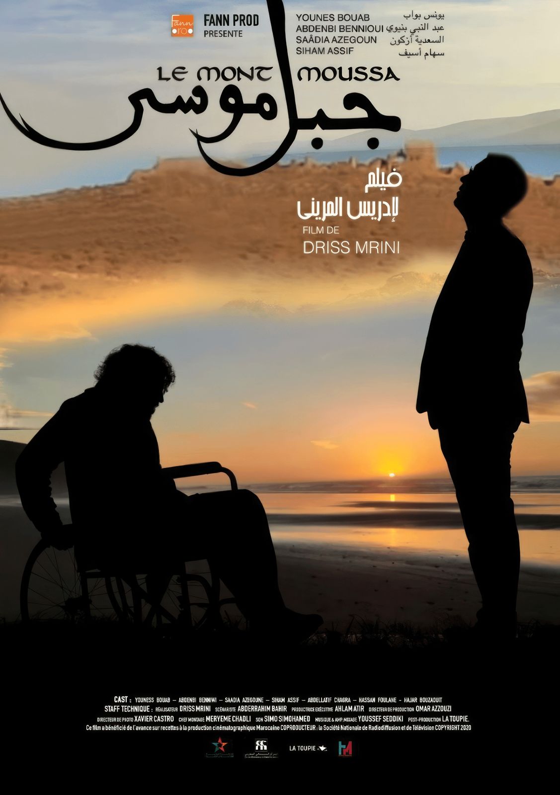 القناة الأولى ..دورة خاصة بالسينما المغربية