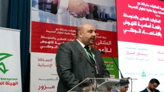 الهيئة المغربية للمقاولات تنظم نسخة ثانية من ملتقى الأعمال