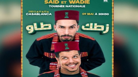 سعيد ووديع: تجاوب الجمهور البيضاوي مفاجأة لنا