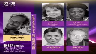 المهرجان الدولي للفيلم بالداخلة يعلن عن مسابقتيه الرسميتين