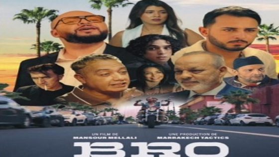 فيلم “برو”.. فيلم سينمائي يصور رابطة الأخوة