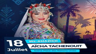 عائشة تشنويت:جديدي الغنائي أمازيغي تراثي وعصري