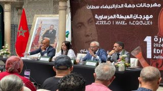 ندوة للإعلان عن تفاصيل مهرجان العيطة المرساوية أول مهرجانات جهة الدار البيضاء سطات