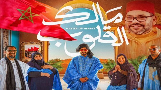 “مالك القلوب”.. ملحمة غنائية بمناسبة عيد الشباب