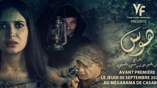 “هوس”.. فيلم سينمائي بسلط الضوء عن السيكوباتية