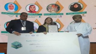 باحثة مغربية تتوج بجائزة أطروحتي في 1000 كلمة