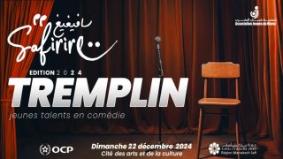 مهرجان آسفي للكوميديا.. انطلاق كاستينغ النسخة 3