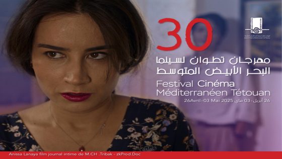 “ورشات تطوان” بمهرجان تطوان لسينما البحر الأبيض المتوسط تفتح باب الترشيح