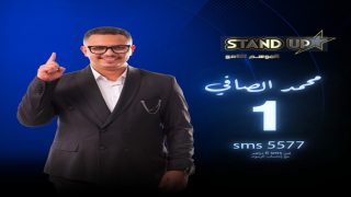تتويج محمد الصافي بلقب ستانداب يغضب رواد الصفحات الاجتماعية