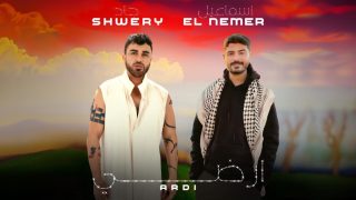 أرضي.. تفاصيل دويتو غنائي بين جاد شويري وإسماعيل النمر