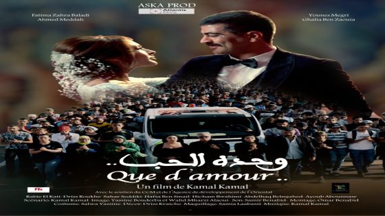 الفيلم المغربي “وحده الحب” ينافس في المسابقة الرسمية لمهرجان جيبارا السينمائي بكوبا