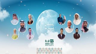قناة صاد تطلق باقتها البرامجية لشهر رمضان 1446هـ