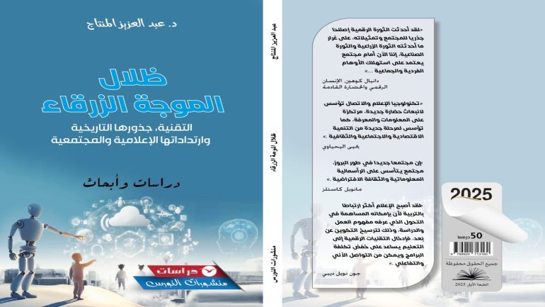 ظلال-الموجة-الزرقاء