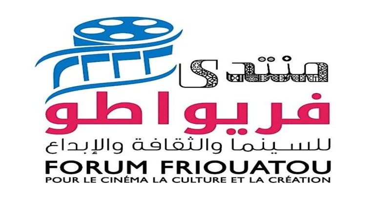 لوغو منتدى فريواطو للسينما والثقافة والإبداع