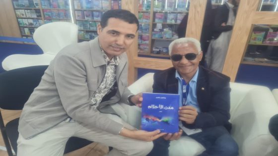 الفنان بوشعيب خلدون يوقع ديوانه الأول مدن الأحلام بالمعرض الدولي للكتاب بالرباط