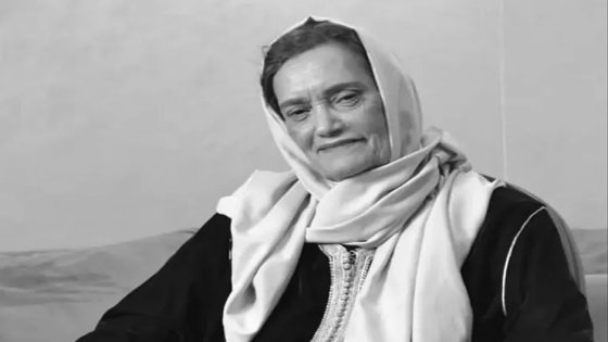 الفنانة نعيمة بوحمالة في ذمة الله