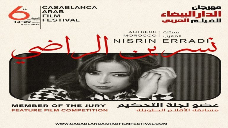 نسرين-الراضي-1