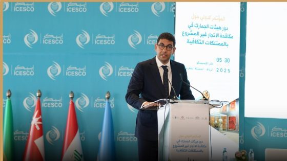 بنسعيد:المغرب اتخذ خطوات استباقية وحاسمة لمواجهة الاتجار غير المشروع بالممتلكات الثقافية