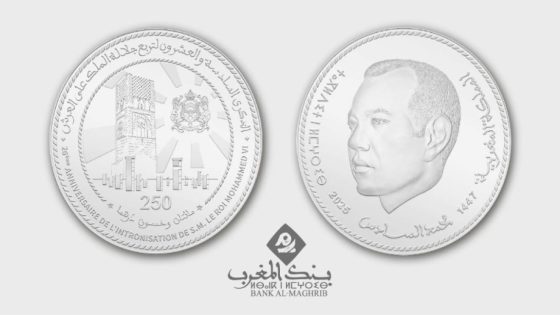 بنك المغرب يصدر قطعة نقدية تذكارية بمناسبة عيد العرش المجيد