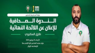 كرة القدم.. طارق السكتيوي يعقد ندوة صحافية