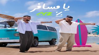 يا مسافر .. ديو غنائي مغربي سوري بين بهاوي وزيتون