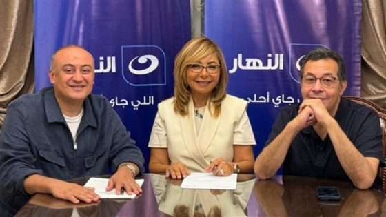 لميس الحديدي.. تطل رسميا عبر قناة النهار نهاية شتنبر 2025