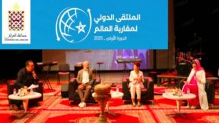 العرائش.. الملتقى الدولي الأول لمغاربة العالم