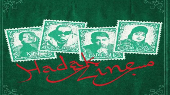 احتفالا بـ “الكان”.. عمل فني مغربي يجمع لارتيست وNEJ وبيني آدم وخديجة تاعيالت