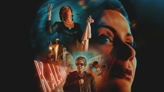 المهرجان الدولي للفيلم بمراكش.. عرض عالمي أول لفيلم الست يغضب النقاد المصريين